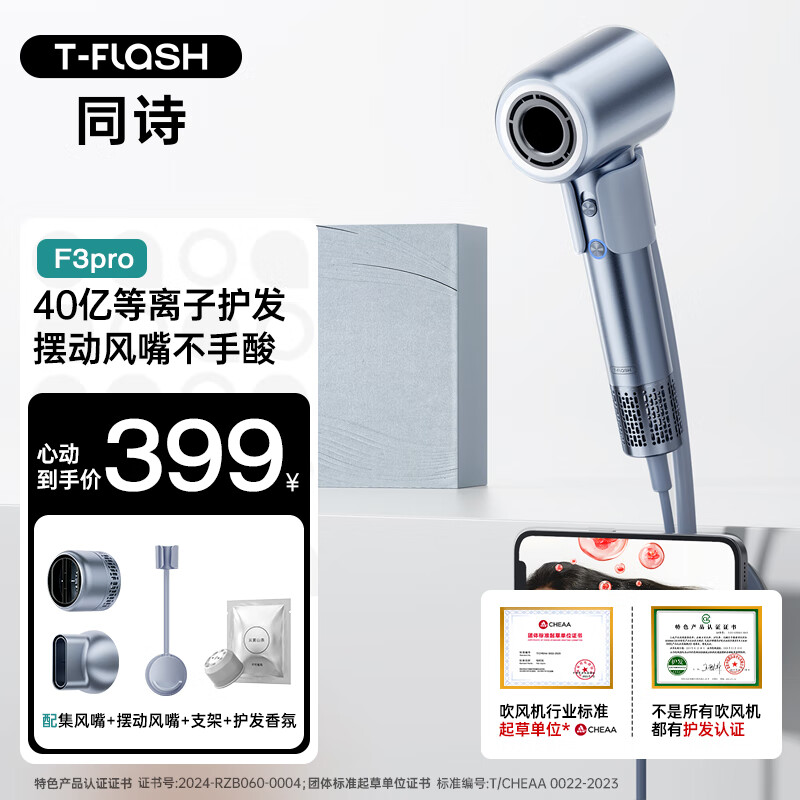 ͬʫT-FLASHF3proٴӵ紵ٸɴʵ紵Ͳװ +ڶ++֧ܡ 300.83Ԫ()