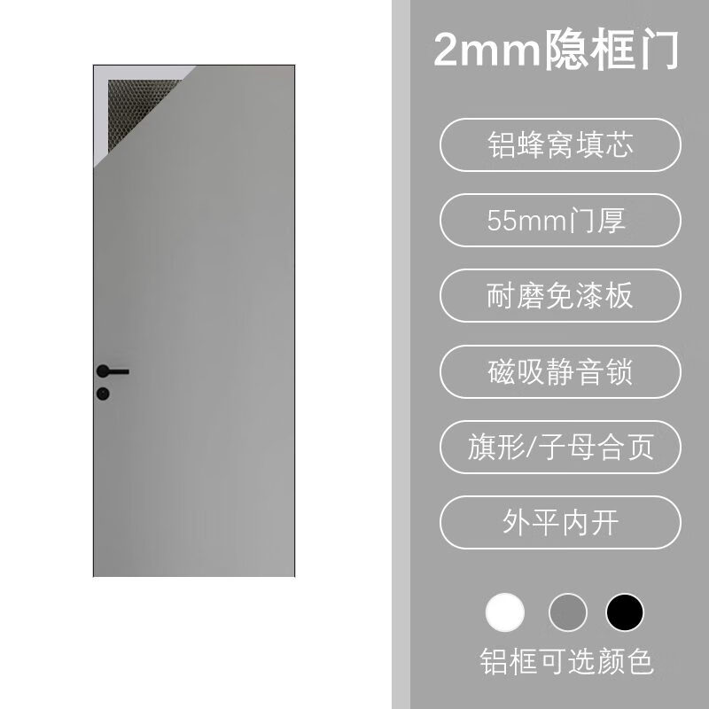 極簡鋁木門無框門臥室白色窄邊實木木門隱形門極窄室內門 2mm隱框鋁蜂窩芯