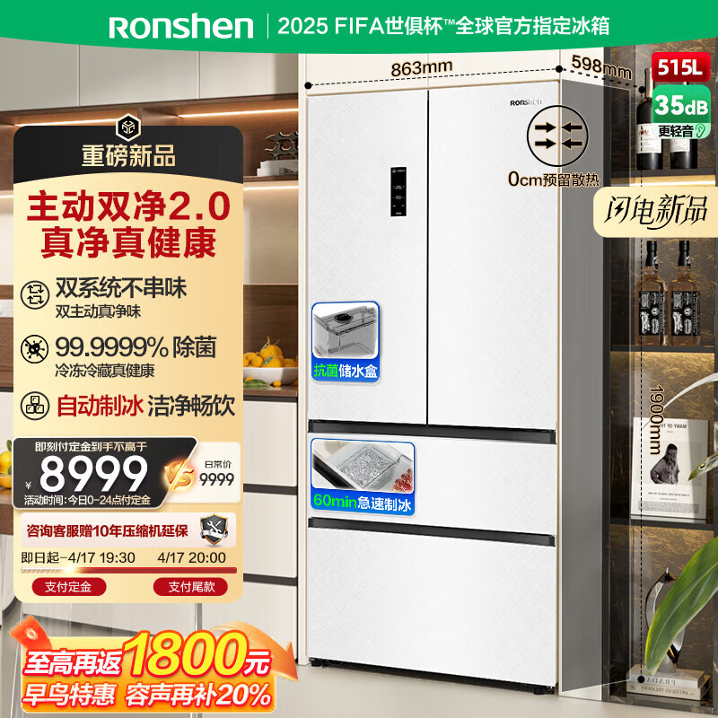 ������Ronshen��515������������ζ˫ϵͳ��ʽ�����Ŀ��ű�Ƕ��ʽ����������Ʊ�һ����Ч��ɫ���� BCD-515P60FZNAD ֯Ӱ��