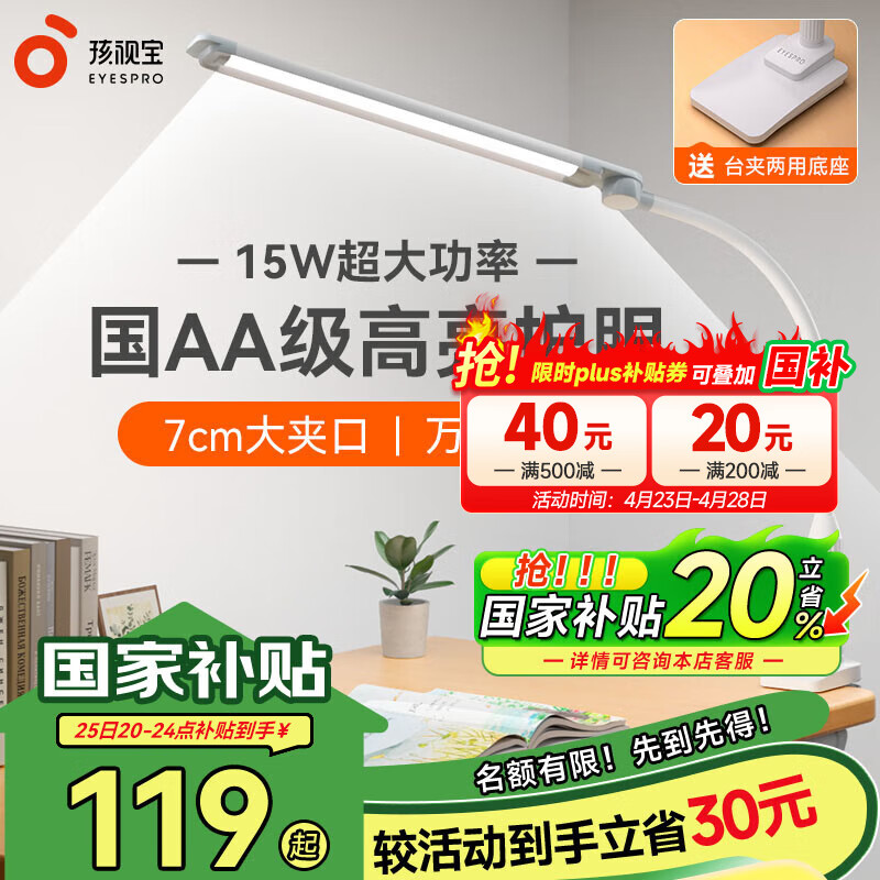 ���ӱ���AAȫ����led����̨��ѧ��ר�û��۵ƶ�ͯ��ʽ��ͷ�������Ķ��� ��̨�����û��۵ơ�VL821A-D