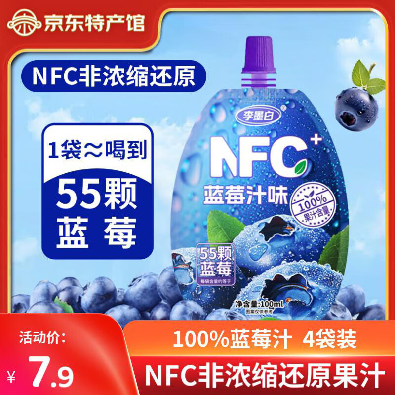 ��ī����ݮ֭NFC100%��֭���� 100mL*4��