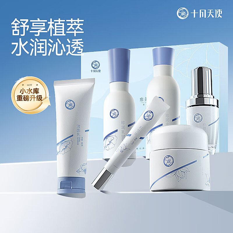 十月天使准孕妇护肤品套装水乳洗面奶护肤愈美时光星选礼盒6件套补水滋润