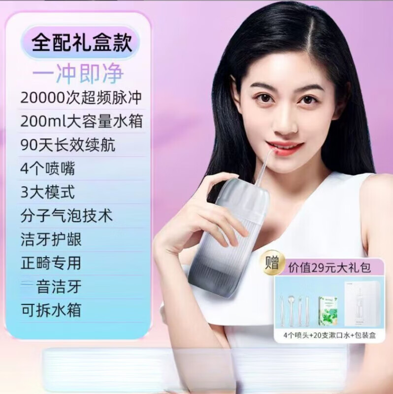 康佳冲牙器电动便携式去牙结石家用洗牙器神器除洁牙水牙线 【水墨白】 4支喷头