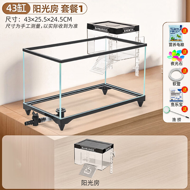 爬将军超白玻璃乌龟缸生态饲养缸鱼龟混养生态一体缸复式阳光别墅缸鱼缸 43缸【阳光房套餐】