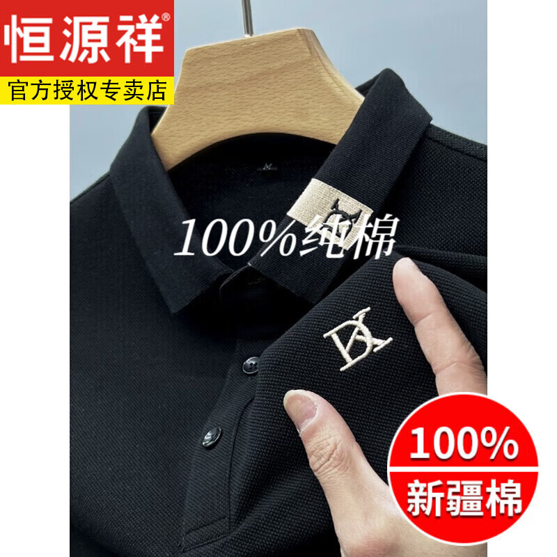 恒源祥纯棉短袖t恤男士翻领休闲POLO衫男宽松爸爸夏季体恤上衣中年男装 短袖黑色 3XL 185