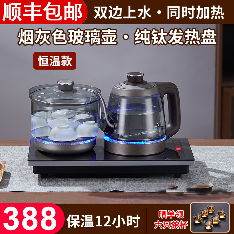 至异纯钛全自动烟灰玻璃底部双上水壶电热烧水壶泡茶壶茶台一体嵌入式电茶炉煮茶器煮水壶20x37 1.2L 纯钛烟灰色玻璃双手柄上水消毒款 20x37CM