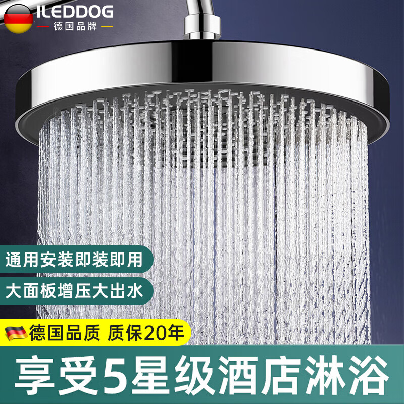 iLeddog【德国】增压淋浴花洒喷头家用浴室大出水顶喷花洒淋雨沐浴莲蓬头 10英寸星空银【增压大出水】 蓄压增压大出水丨享星级沐浴体验