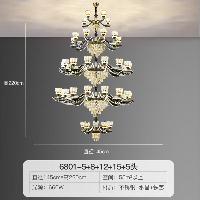 JPHZNB復式樓客廳大吊燈簡歐別墅挑空中空臂發(fā)光新中式現(xiàn)代簡約水晶吊燈 A款五層45頭直徑145高220帶遙控