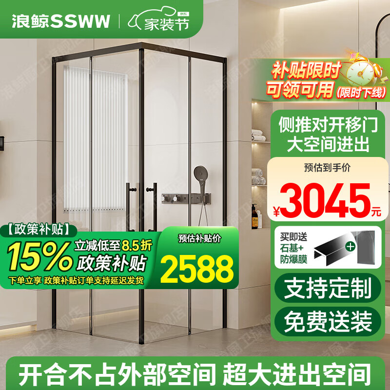 浪鯨（SSWW）方形淋浴房玻璃隔斷干濕分離L形浴室沐浴房淋雨移動內(nèi)推拉移門 【槍灰】1200*1200*2000（定制）