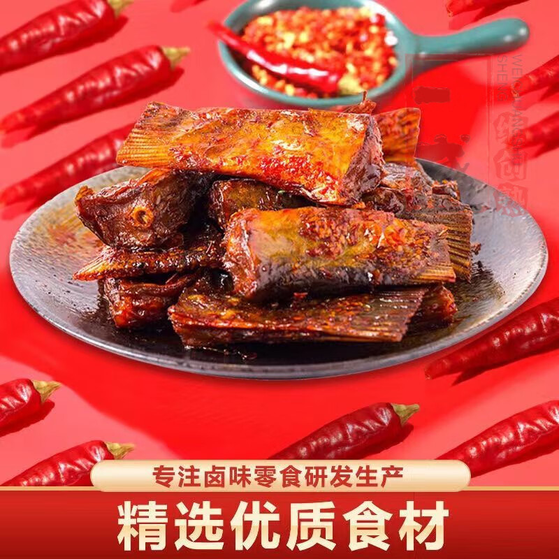 味芝元洞庭湖香辣排尾16g湖南特产辣淡水即食块麻辣尾 味芝元香辣鱼尾【爆辣+过瘾+入味 特价:11袋/176g【商超同款】