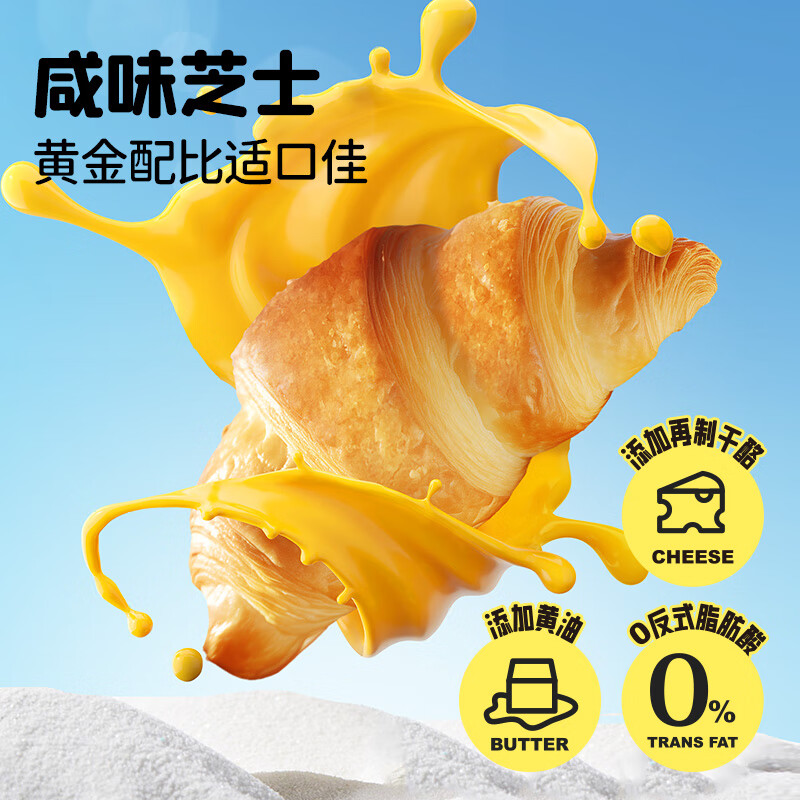 曼可顿（MANKATTAN） 牛角面包 咸芝士25g*3（任选7件）
