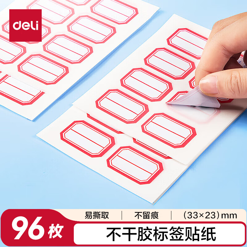 得力(deli) 96枚23*33mm红框不干胶标签贴纸便利贴自粘性标贴姓名贴 7189开学礼物