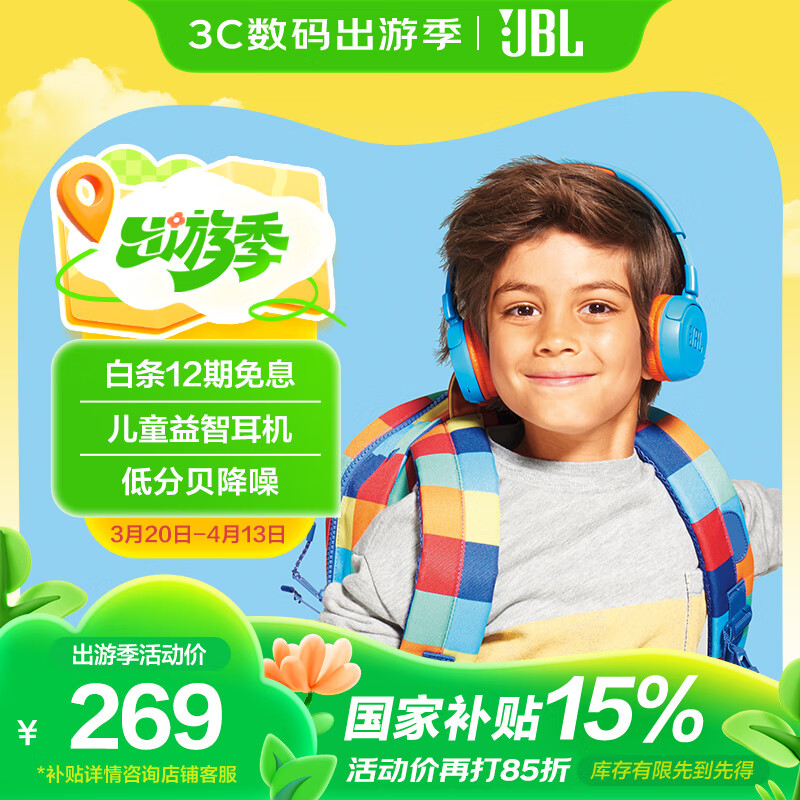 JBL JR300BT ͷ��ʽ����������ͯ���Ƕ��� �ͷֱ��������˷�Ӣ���������߽���ѧϰ�����ֶ��� ��ɫ