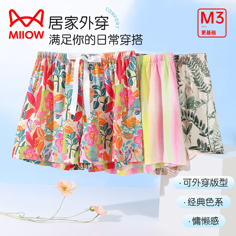 猫人（MiiOW）女士睡裤女夏季凉感柔软亲肤短裤单裤松紧裤腰透气宽松家居裤 渐变彩虹 XL 推荐（120-140斤）