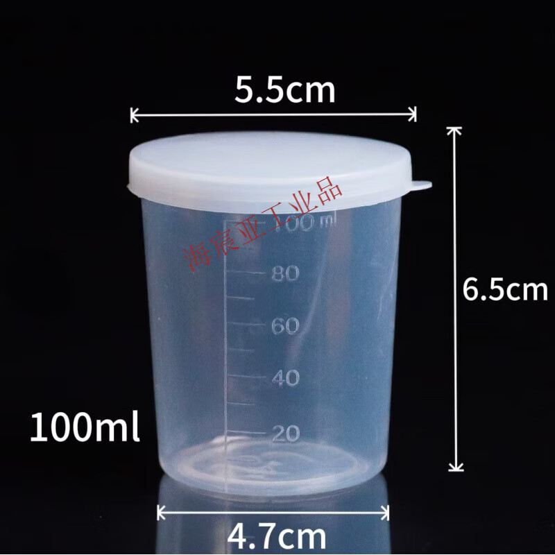 塑料烧杯量杯实验室用烧杯带手柄量筒透明pp刻度杯农药量杯加厚毫升杯 100ml带盖
