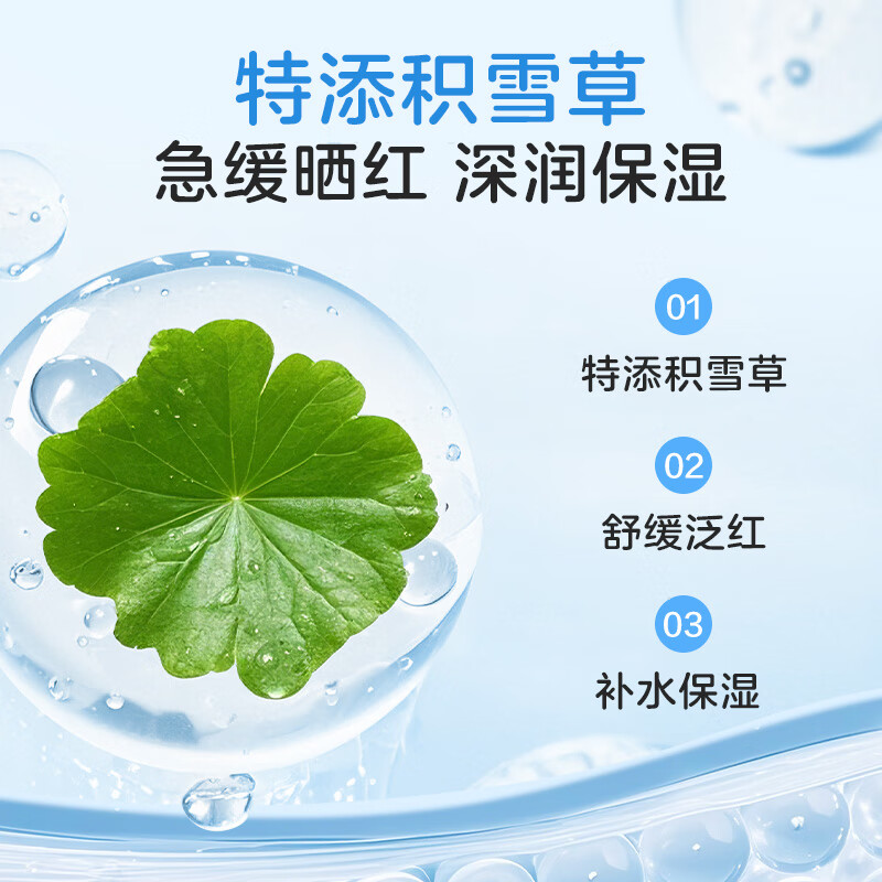小浣熊儿童冰沙霜宝宝面霜夏季专用舒缓保湿补水擦脸霜润肤霜 【72H长效保湿】积雪草舒缓冰沙霜40g