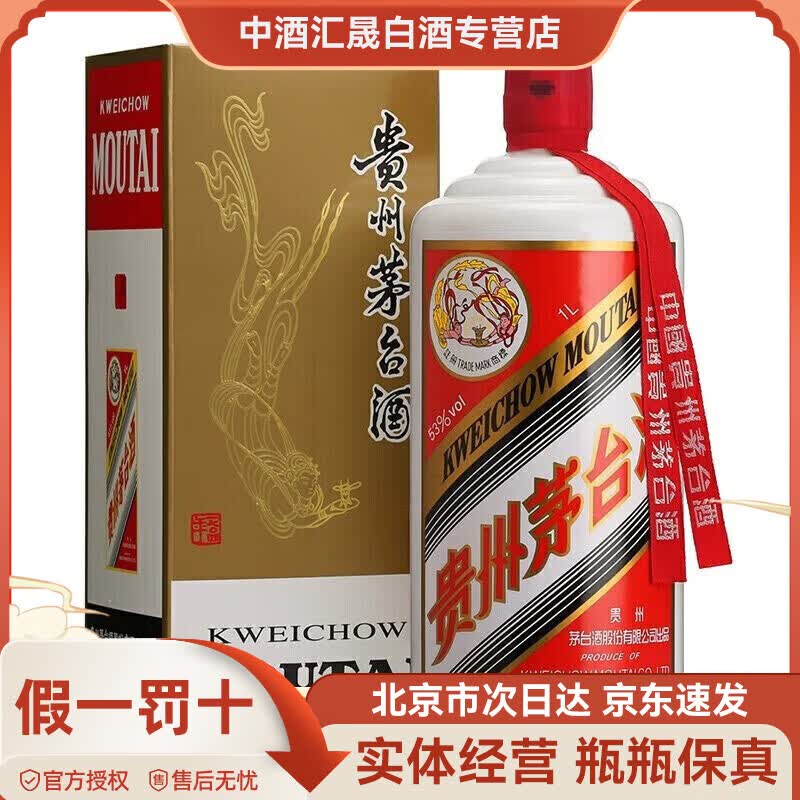 moutai/ę́ ����ę́ 53�� ������ 1000ml 1ƿ3488Ԫ