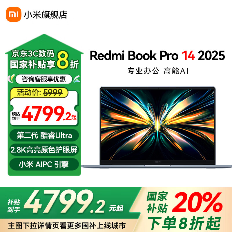 С�� REDMI Book Pro 14 Ultra5-225H 32G��1T