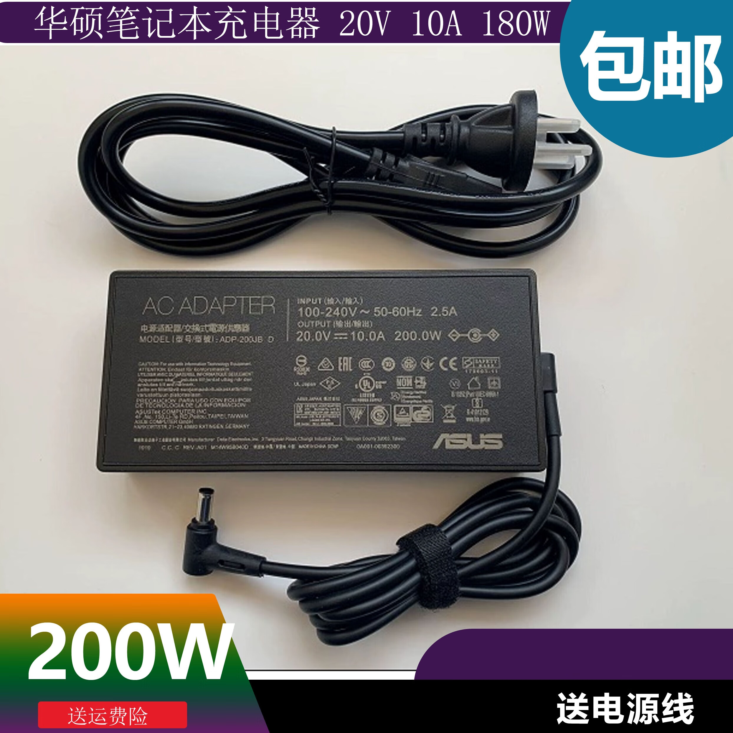 埠帝适用ASUS华硕灵耀Pro14 天选2 3 笔记本充电源适配器200W 20V 10A