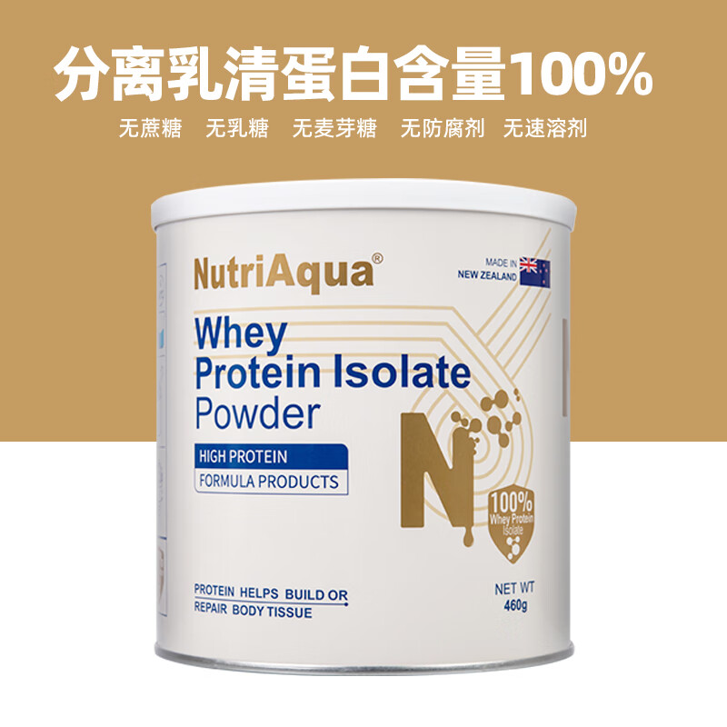 钮恩亚纯分离乳清蛋白粉动物蛋白中老年无糖术后营养补充新西兰进口 1罐送冲饮杯【92克高蛋白】