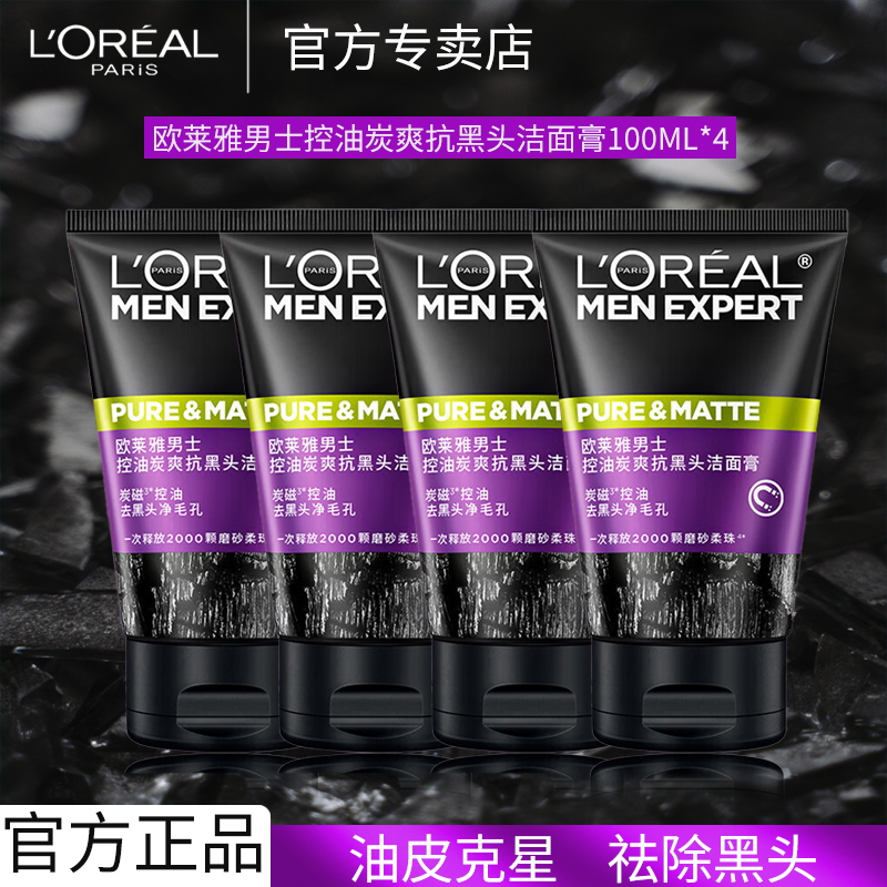 ڲŷ L'OREALʿרϴ̿Ϳͷϴ̽鲹ˮʪƷװ ŷſͷʿϴ400ml 82.8Ԫ