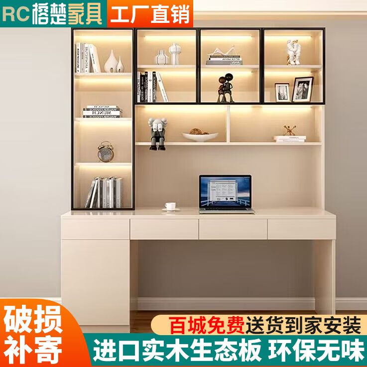 榕楚书桌家用书桌书柜一体桌实木双人桌简约高端一体桌家用电脑桌 奶油杏长150CM（五门）B01