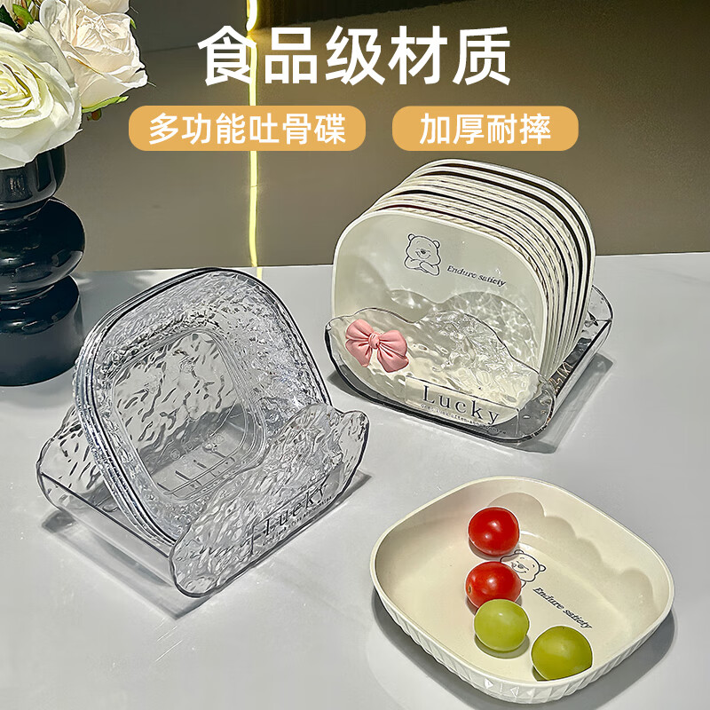 PWDDH德国吐骨碟餐桌垃圾盘碟吐骨碟家用骨碟骨头碟创意新款菜碟小盘子 15_15（4只装 透明银）