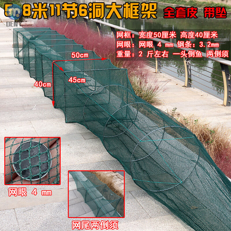 OENY大框架魚(yú)網(wǎng)大號(hào)地網(wǎng)籠捕魚(yú)籠蝦籠大魚(yú)籠捕蝦網(wǎng)螃蟹龍蝦網(wǎng)拆疊網(wǎng)籠 5.8米11節(jié)6洞50*40大框加厚