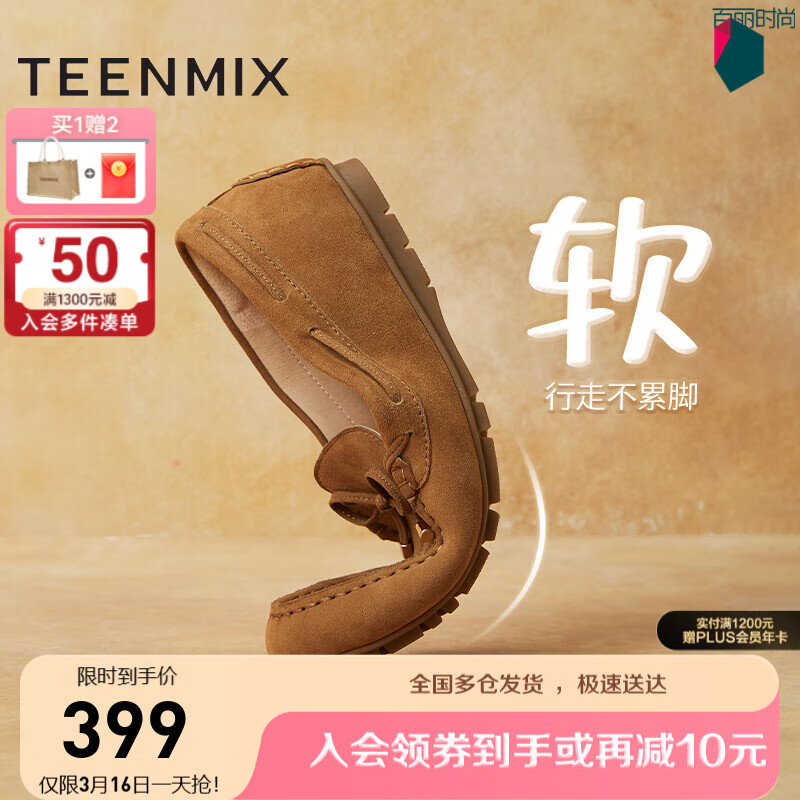 天美意樂(lè)福鞋女鞋子商場(chǎng)同款英倫休閑復(fù)古風(fēng)女單鞋2025春CRY04AA5預(yù)售 啡色 38
