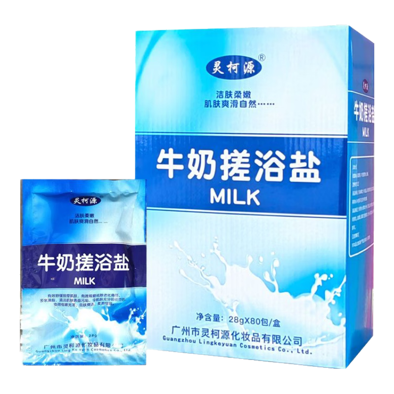 其他靈柯源80袋舒緩牛奶搓浴鹽洗浴鹽泡澡美膚泡腳粉足浴按摩搓角質(zhì) 一盒(80袋)