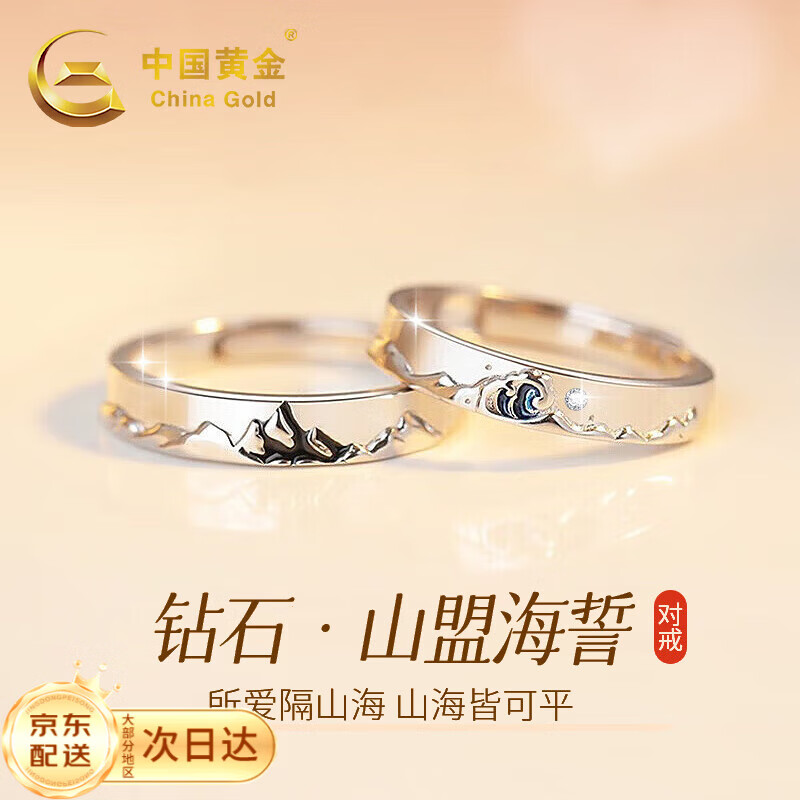 中國(guó)黃金山盟海誓鉆石對(duì)戒情侶戒指女生足銀鉆戒520情人節(jié)禮物送女友老婆 足銀鉆石對(duì)戒【山盟海誓】京速達(dá)