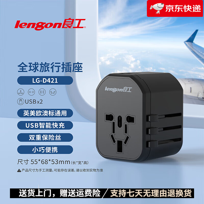 良工（lengon）【新品】轉(zhuǎn)換插頭通用英標歐標轉(zhuǎn)換器日本香港usb插座 D421-2usb