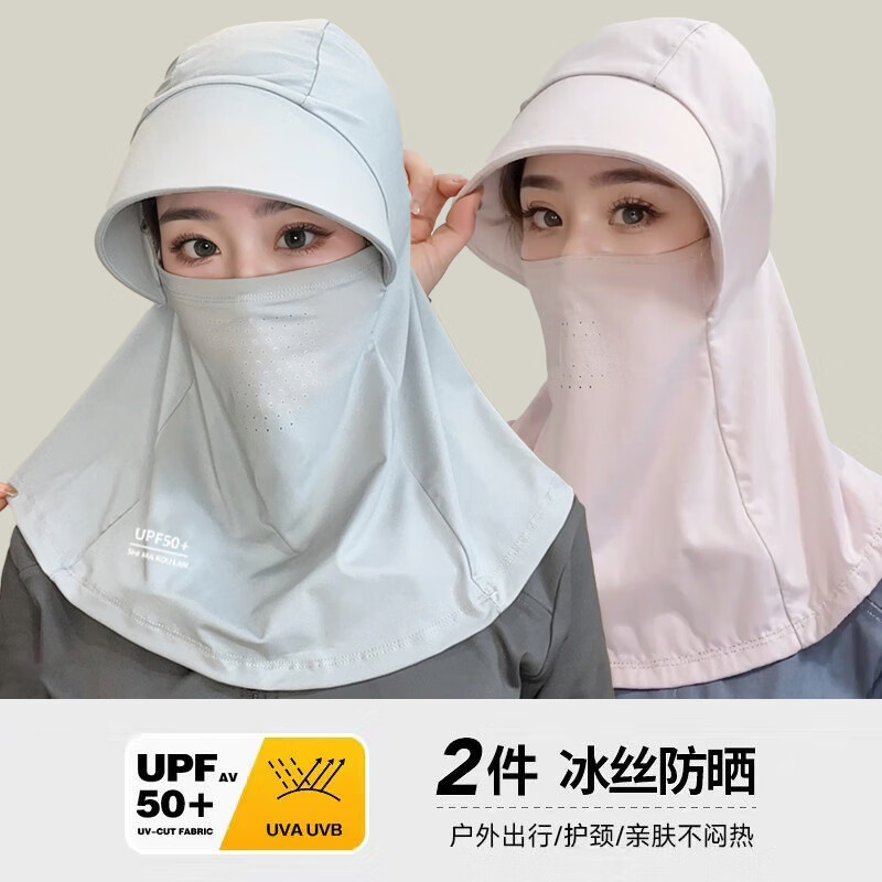 JCZS日本夏季防晒帽口罩一体面罩遮全脸防紫外线护颈冰丝透气骑行护脸 UPF50+透气孔原纱帽-云雾+粉