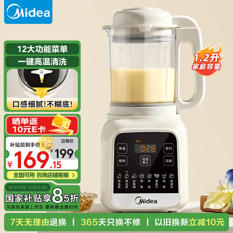 ���ģ�Midea���Ʊڻ����� 1.2LС�Ͷ๦�ܶ�����3-4���� ��������׺���ͻ���ʳ��ե֭�� ���Ҳ���PB50G2-001