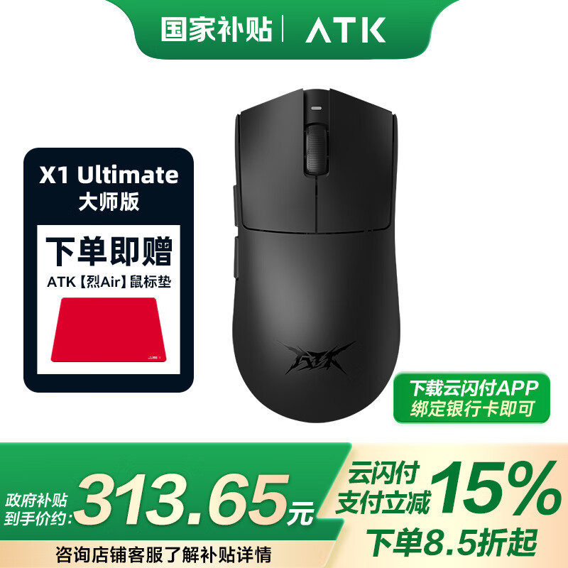 ATK �ҿ�X1��ʦ�� ��