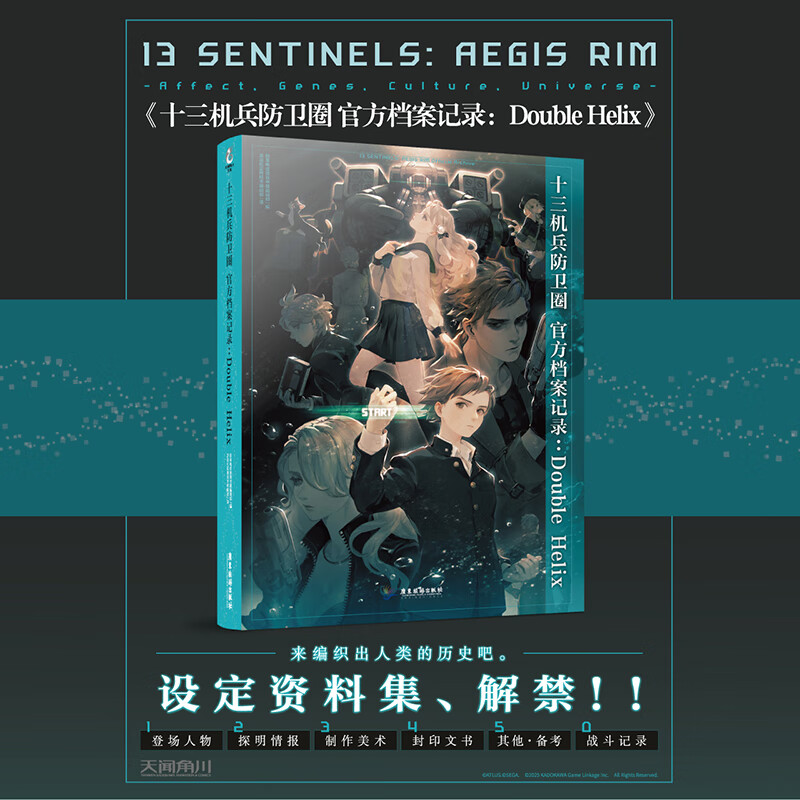 ʮȦٷ¼:Double Helix 趨ϼ ƻϷðϷ