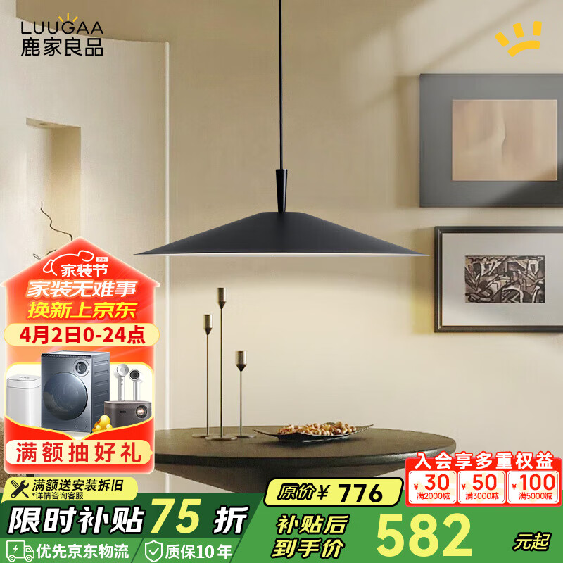 鹿家良品（LUUGAA）富士山餐廳吊燈餐廳燈現(xiàn)代簡約創(chuàng)意護眼臥室燈吧臺餐桌喇叭吊燈具 【薦】全光譜47cm三色光70W