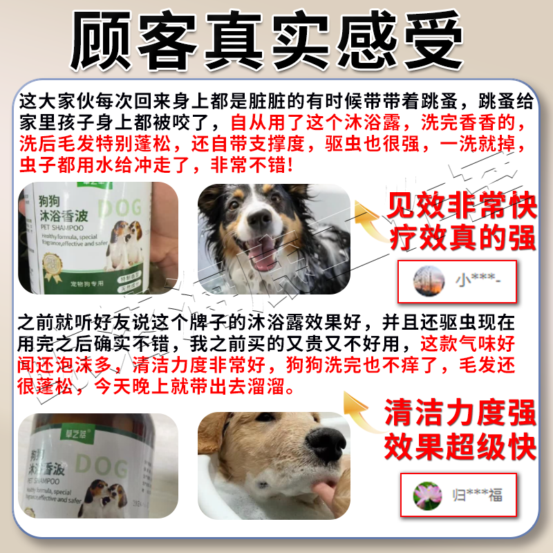 草之萃狗狗沐浴露驱虫持久除臭清洁止痒除螨清洁洗护一体留香持久洗澡用 500ml 1瓶 【升级款】除虫效果翻倍