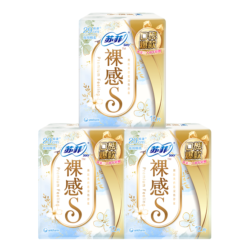 苏菲极上裸感S日夜用卫生巾29cm36片透气加长姨妈巾自营官方旗舰