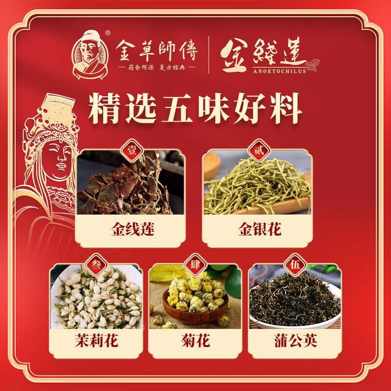 金草师傅金线莲杯茶即冲即饮随手杯养生茶办公室商务招待一次性杯茶熬夜茶 3提【共30杯】-20%的人选择-送礼袋。