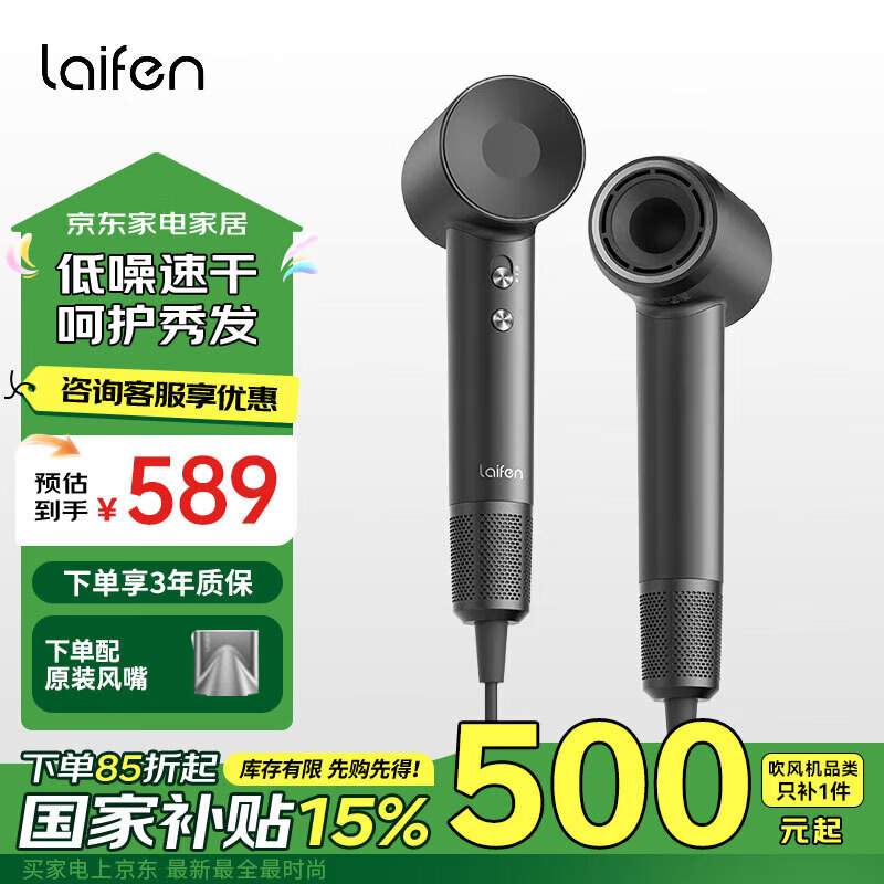 徠芬(LAIFEN)家用吹風機LF03 大功率速干不傷發(fā)電吹風 萊芬負離子低噪音吹風筒 LF03深灰