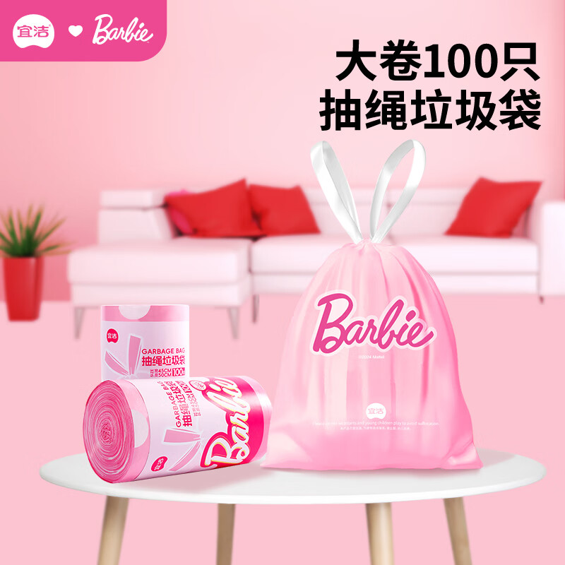 宜洁垃圾袋抽绳加厚家用手提式加大号办客厅公室厨房酒店一次性塑料袋 大卷抽绳垃圾袋100只Y-8096