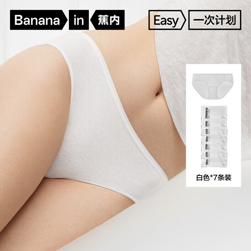蕉内女士一次性内裤日抛100%纯棉EO灭菌出差旅行军训免洗三角裤7条装
