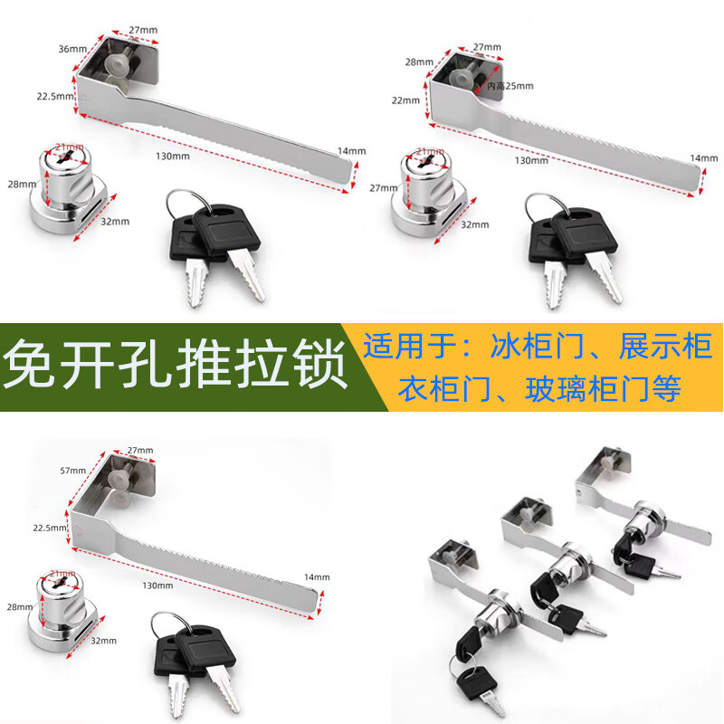 铂亚固免开孔冰柜锁玻璃移门锁冰箱卧式雪糕柜冷藏柜铝框门衣柜门移门锁 34独立钥匙(适合门厚14mm-20mm) 京东折扣/优惠券