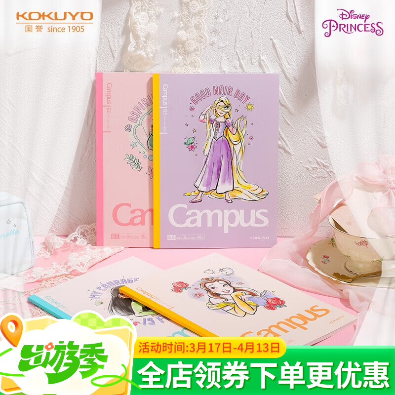 ����(KOKUYO)��ʿ��100��������ϵ��Campusѧ��8mm�������߱ʼǱ� ����ϵ��