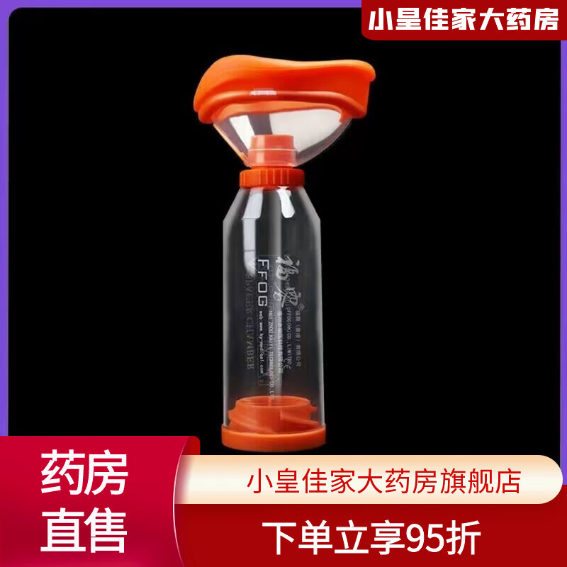 通用（GE）通用口鼻霧劑給器嬰幼兒童成人哮喘吸入儲(chǔ)霧罐噴霧筒式吸舒 儲(chǔ)物罐(兒童款)