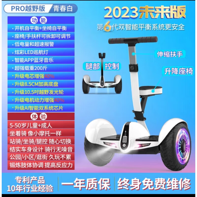 柏思圖（besintu）2024新款柏思圖智能坐騎電動(dòng)平衡車(chē)兒童成年腿控6—12-15平行車(chē)  54v 2024白色未來(lái)版【高端進(jìn)口電機機芯】
