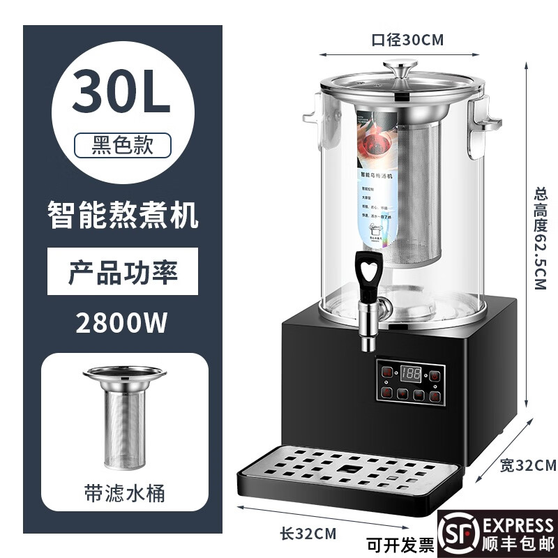 云初晞偉納斯智能泡茶桶煮茶器煮茶桶梨湯機(jī)商用大容量全自動(dòng)熱飲機(jī)中藥煎藥熬藥機(jī)熬煮機(jī) 30L 文武火熬煮機(jī) 黑色款