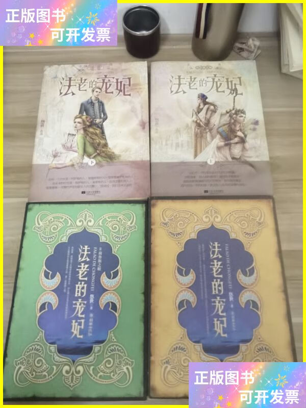 法老的宠妃4全文阅读