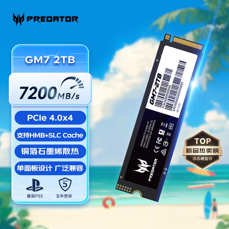宏碁掠夺者（PREDATOR）2TB SSD固态硬盘 M.2接口(NVMe协议) GM7系列｜NVMe PCIe 4.0读速7200MB/s  AI电脑存储配件